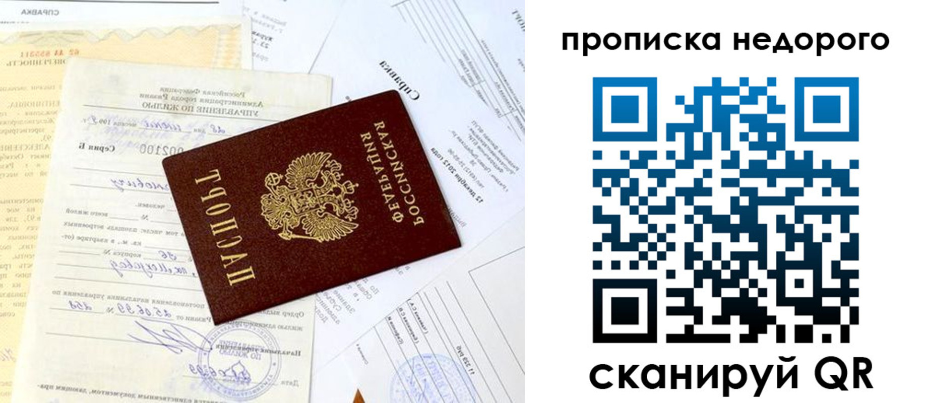 временная регистрация собственник в Камышине