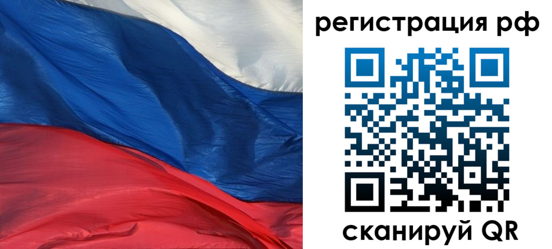 прописка для кредита в Камышине