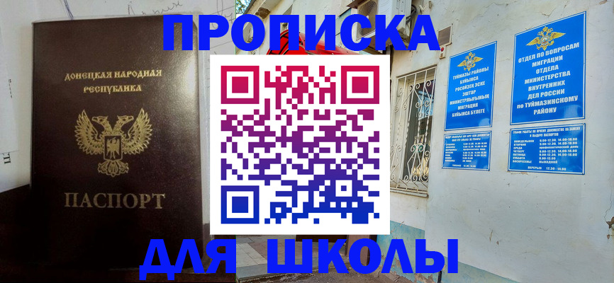 где прописаться в Камышине