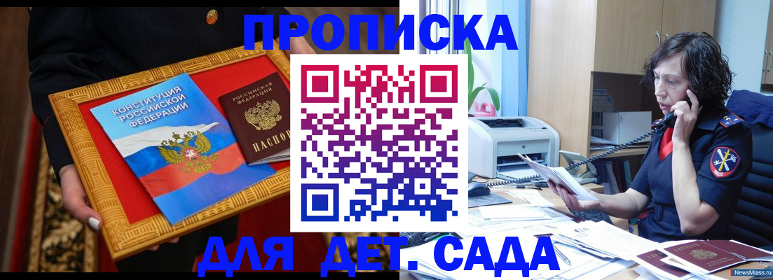 временная регистрация надежно в Камышине
